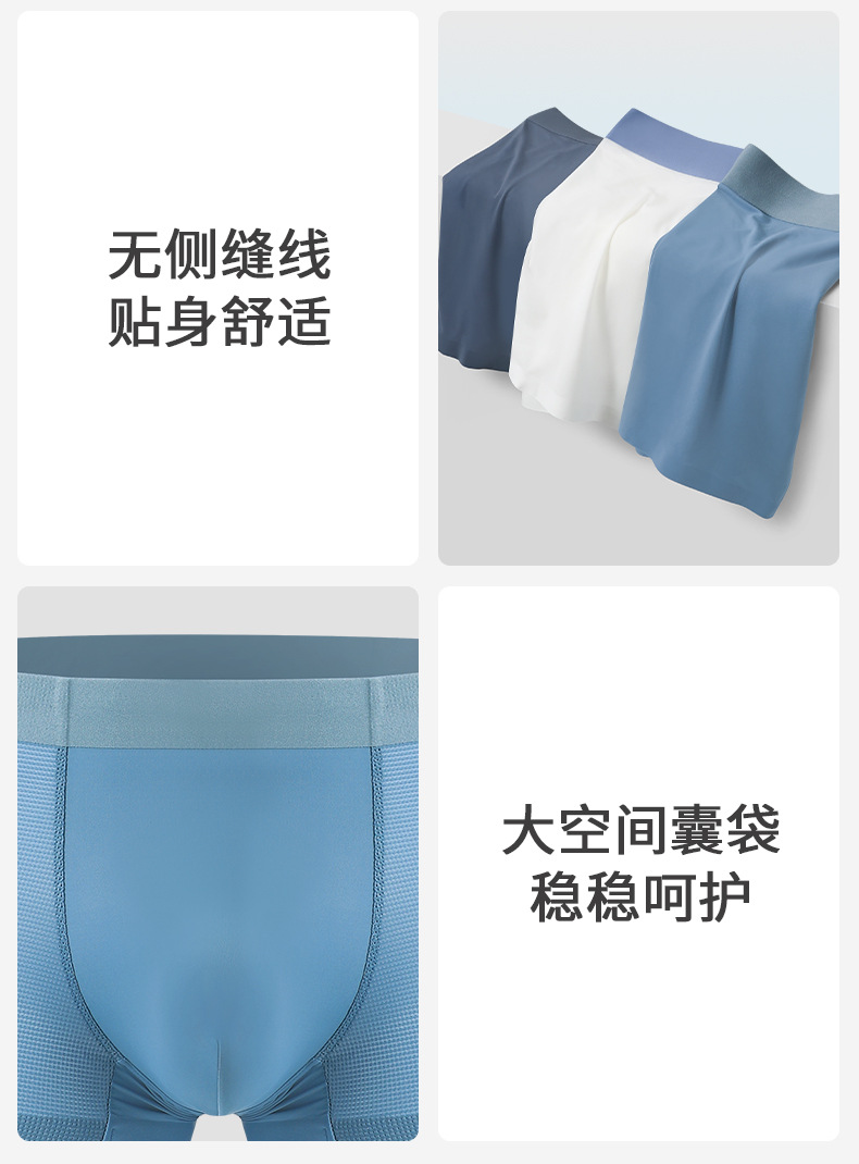 Men's Seamless Ice Silk Boxer Briefs, Breathable Mesh Sports Underwear, Mid Rise Solid Color
