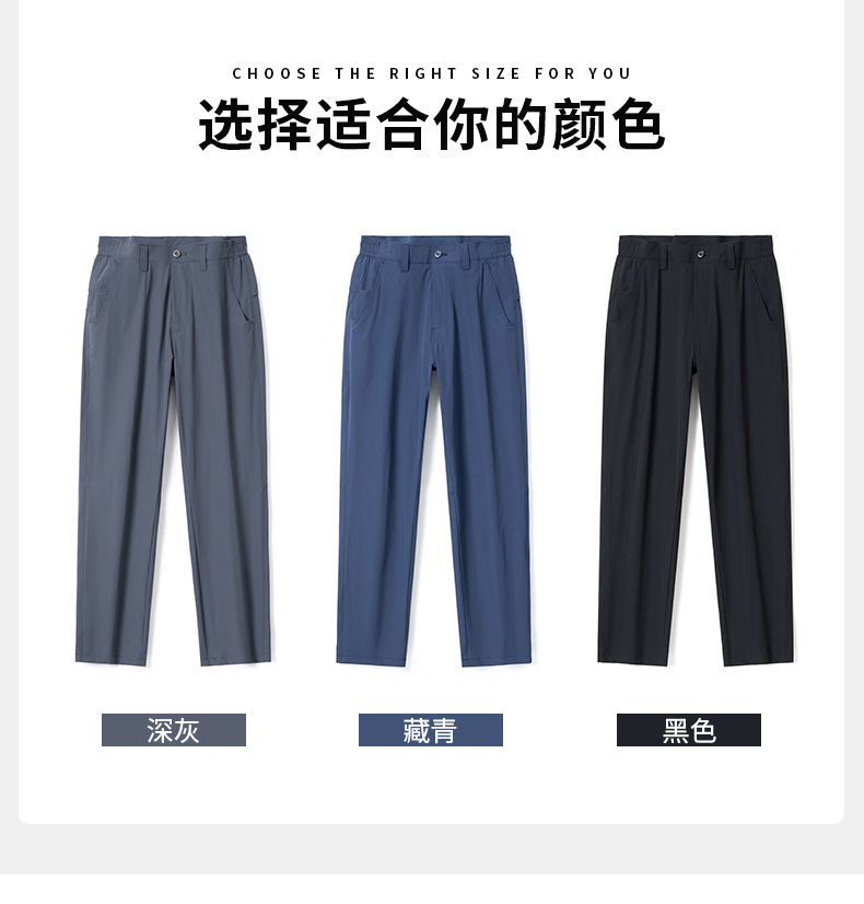 Men's Business Casual Pants Straight Leg Loose Fit High Stretch Ice Silk Wrinkle Resistant Summer Trousers