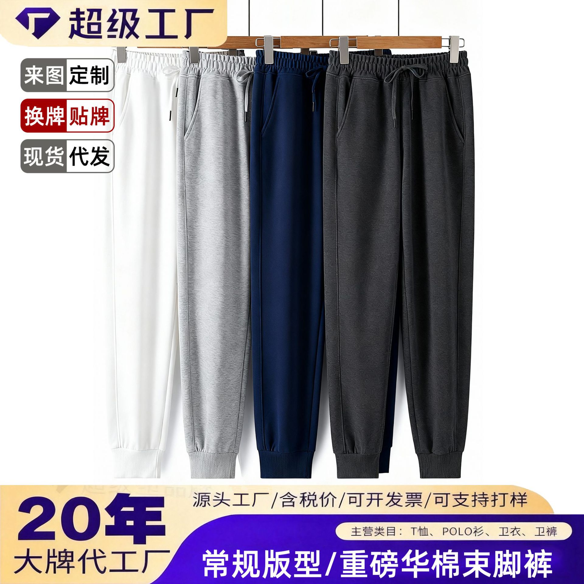 Men's Tapered Jogger Pants Cotton Blend Drawstring Casual Sweatpants for Running and Basketball