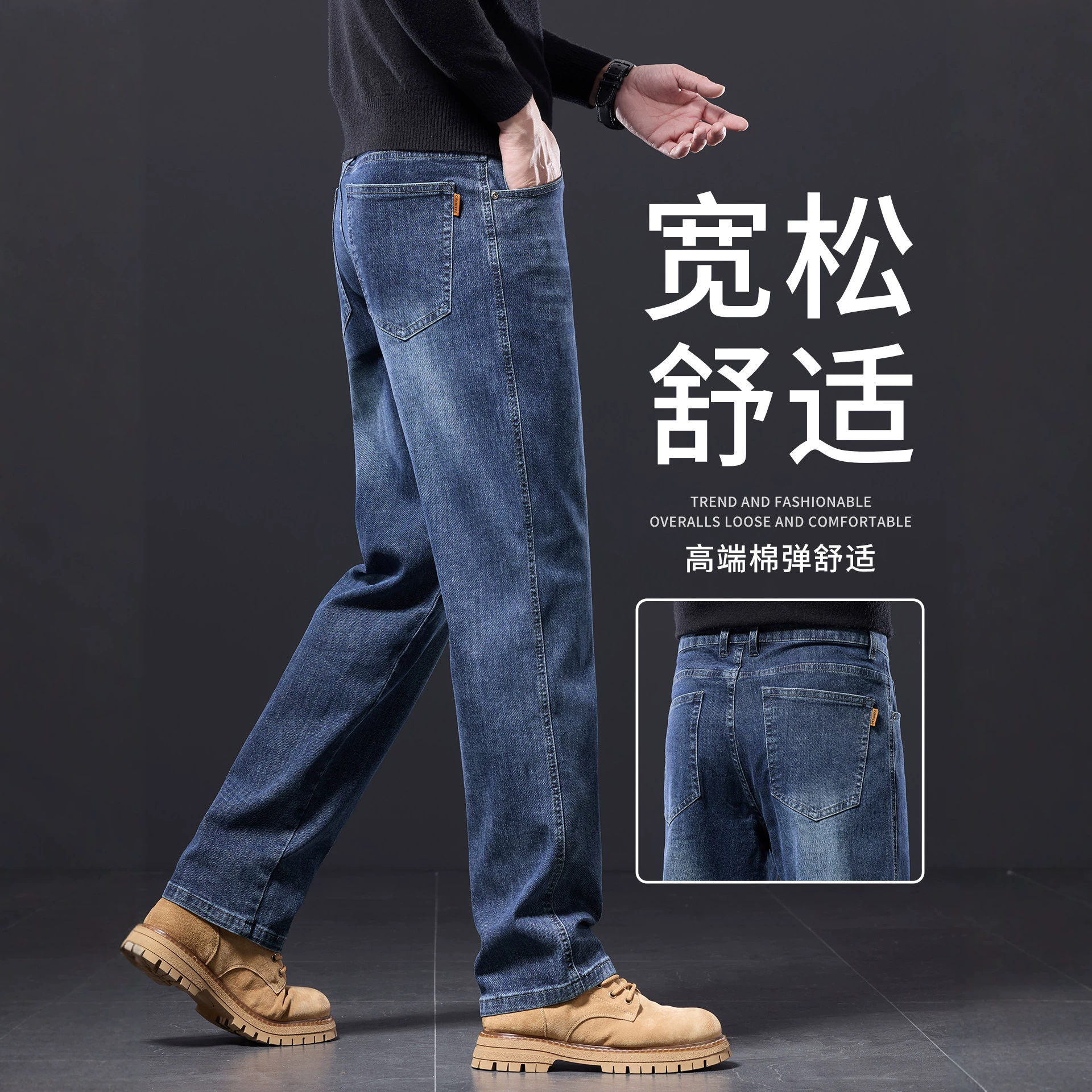 Men's High Waist Straight Leg Stretch Jeans, Loose Fit Blue Denim Pants for Spring and Autumn