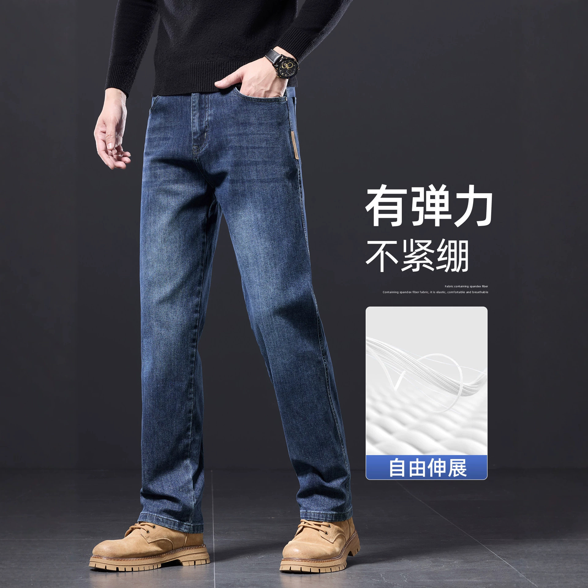 Men's High Waist Straight Leg Stretch Jeans, Loose Fit Blue Denim Pants for Spring and Autumn