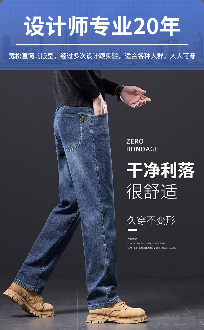 Men's High Waist Straight Leg Stretch Jeans, Loose Fit Blue Denim Pants for Spring and Autumn