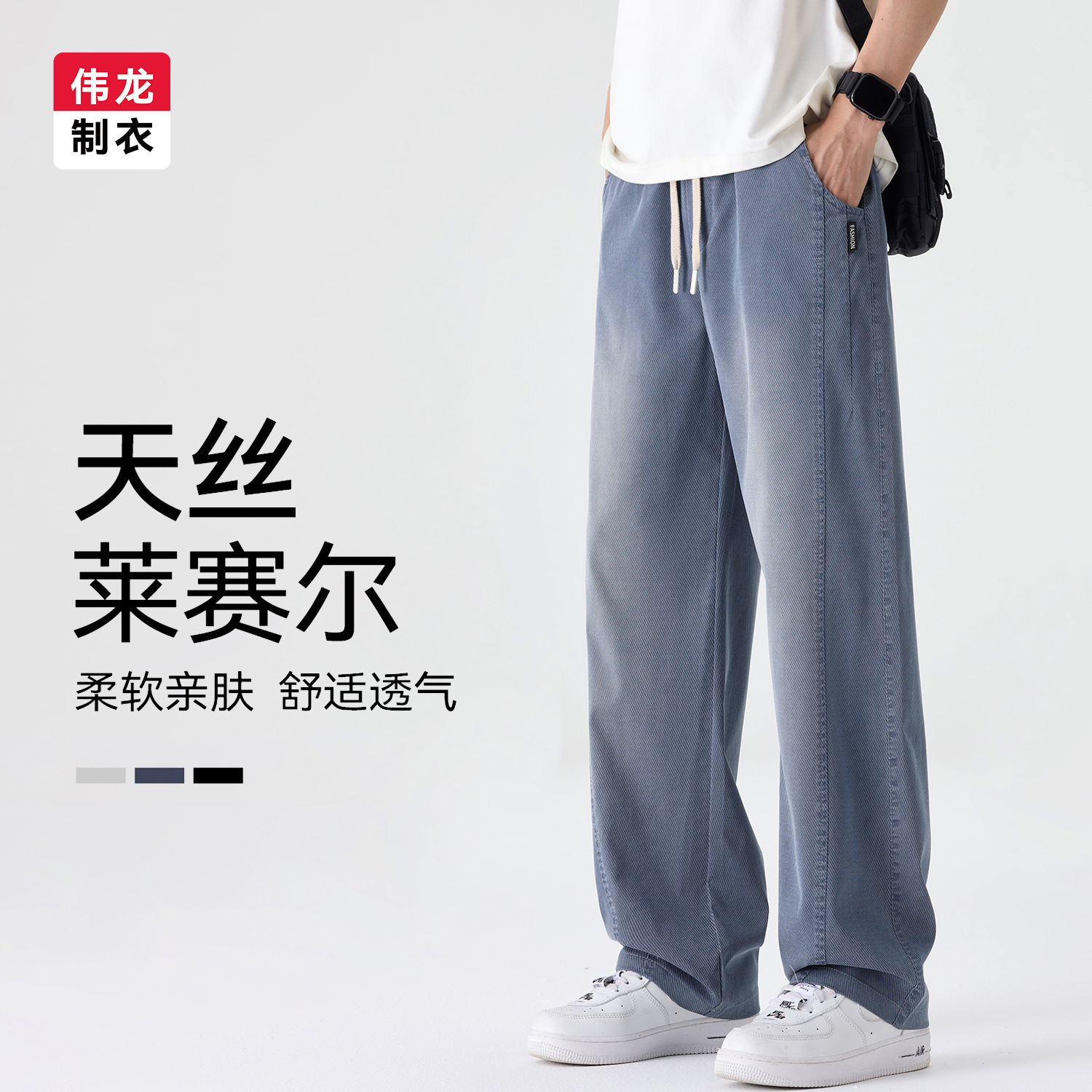 Men Lyocell Tencel Straight Leg Jeans, Lightweight Breathable Casual Pants for Summer