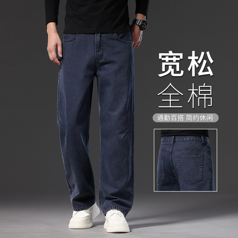 Men's Loose Straight Leg Jeans, 100% Cotton Casual Long Pants for Spring and Fall