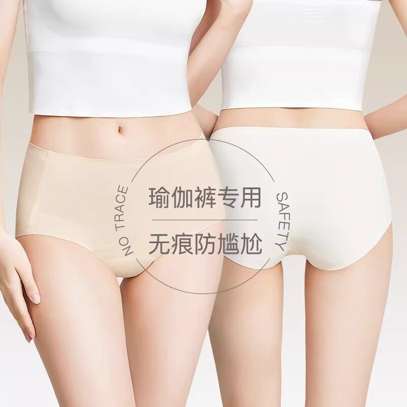 Women Seamless Ice Silk Triangle Underwear, Breathable Quick-Dry No-Show Panties for Yoga and Sports