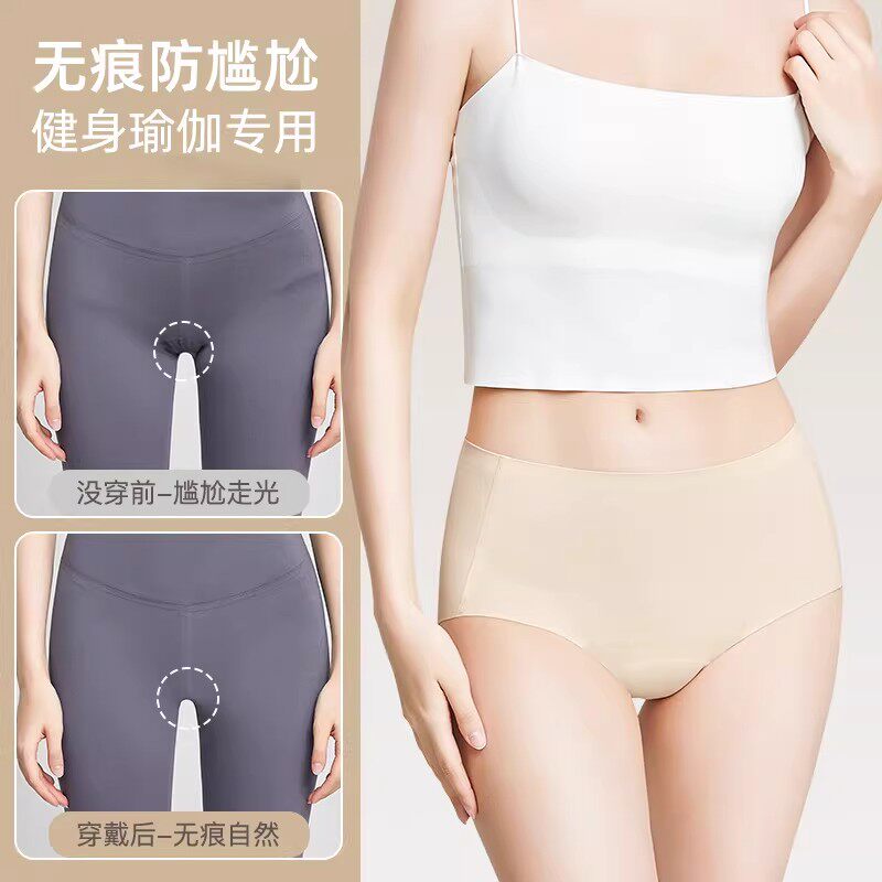 Women Seamless Ice Silk Triangle Underwear, Breathable Quick-Dry No-Show Panties for Yoga and Sports
