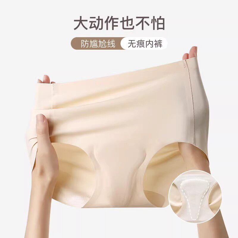 Women Seamless Ice Silk Triangle Underwear, Breathable Quick-Dry No-Show Panties for Yoga and Sports