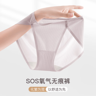Women Seamless Ice Silk Triangle Underwear, Breathable Quick-Dry No-Show Panties for Yoga and Sports