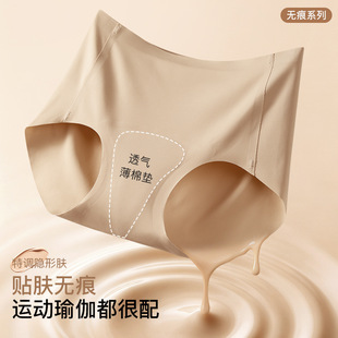 Women Seamless Ice Silk Triangle Underwear, Breathable Quick-Dry No-Show Panties for Yoga and Sports