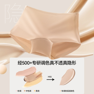 Women Seamless Ice Silk Triangle Underwear, Breathable Quick-Dry No-Show Panties for Yoga and Sports