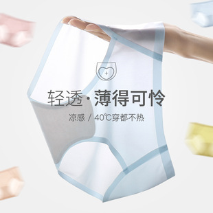 Women Seamless Ice Silk Triangle Underwear, Breathable Quick-Dry No-Show Panties for Yoga and Sports