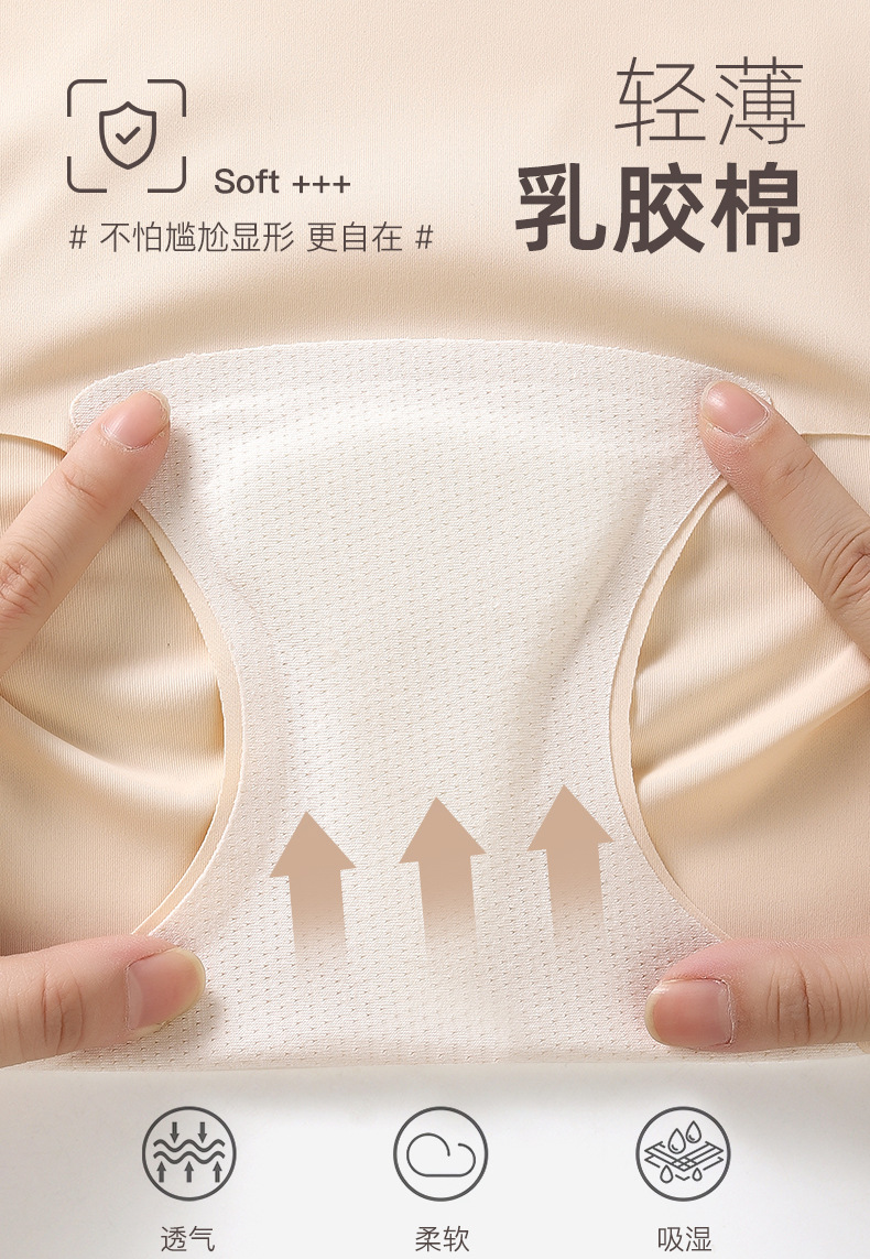 Women Seamless Ice Silk Triangle Underwear, Breathable Quick-Dry No-Show Panties for Yoga and Sports