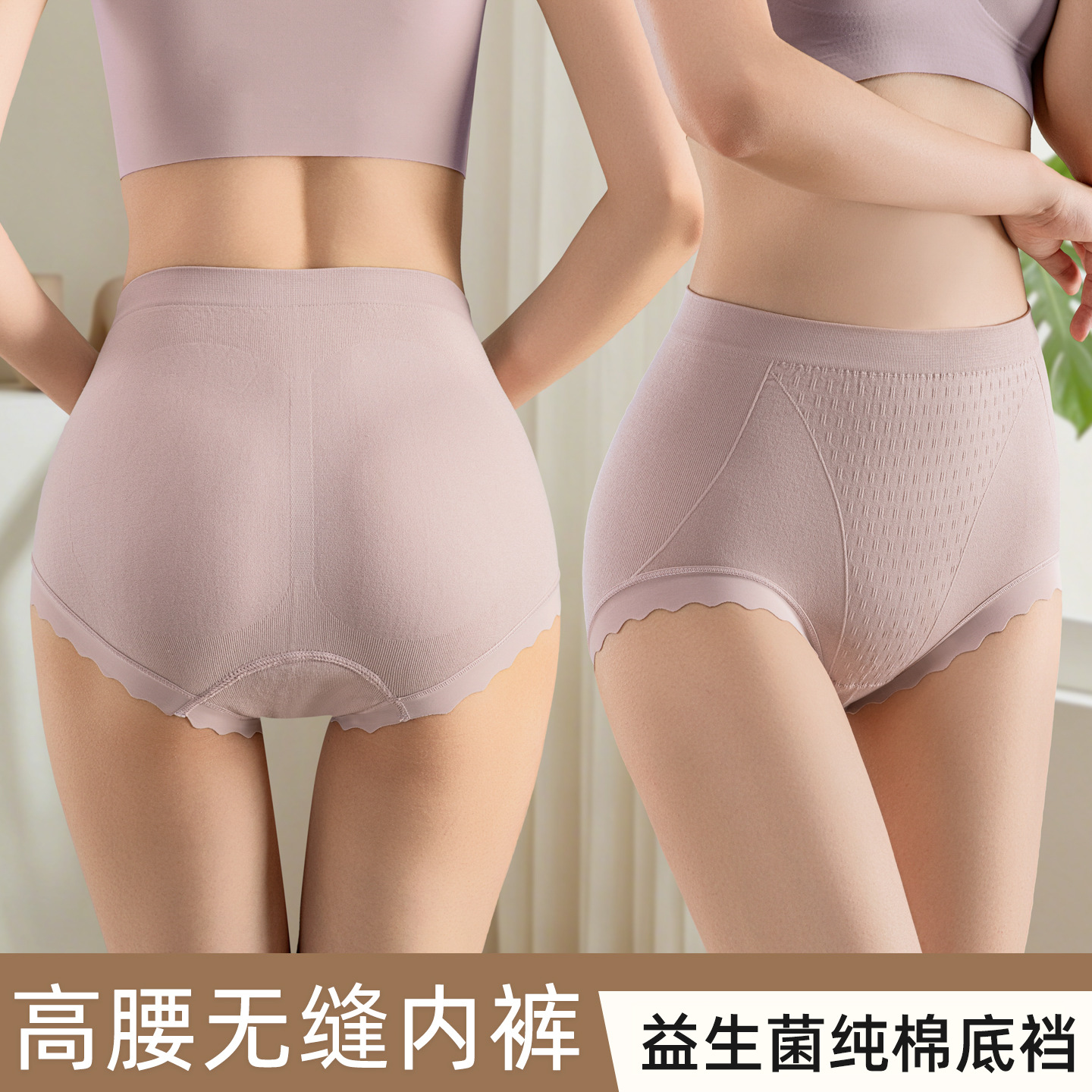 Women's High Waist Seamless Cotton Briefs for Tummy Control and Butt Lift – Breathable Underwear
