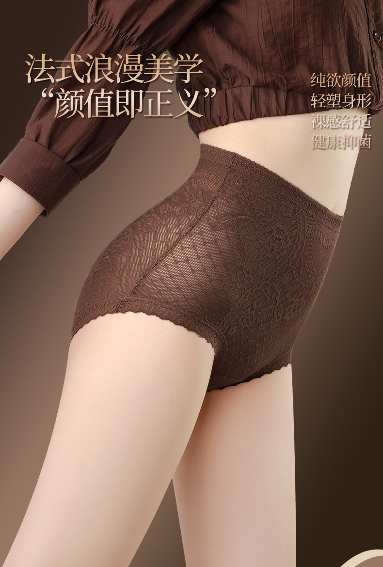 Women High Waist French Lace Shaping Panties with Cotton Gusset, Tummy Control and Hip Lifting Underwear