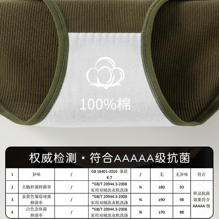 Women's Cotton Triangle Panties Mid Waist Seamless Antibacterial Breathable Underwear