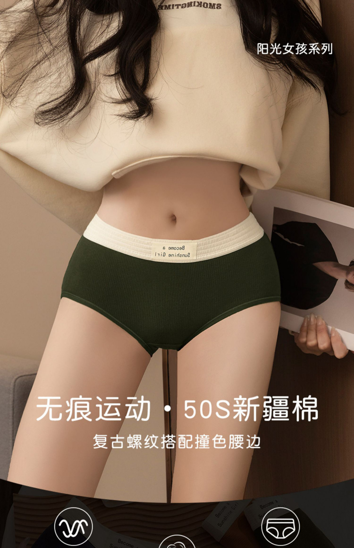 Women's Cotton Triangle Panties Mid Waist Seamless Antibacterial Breathable Underwear