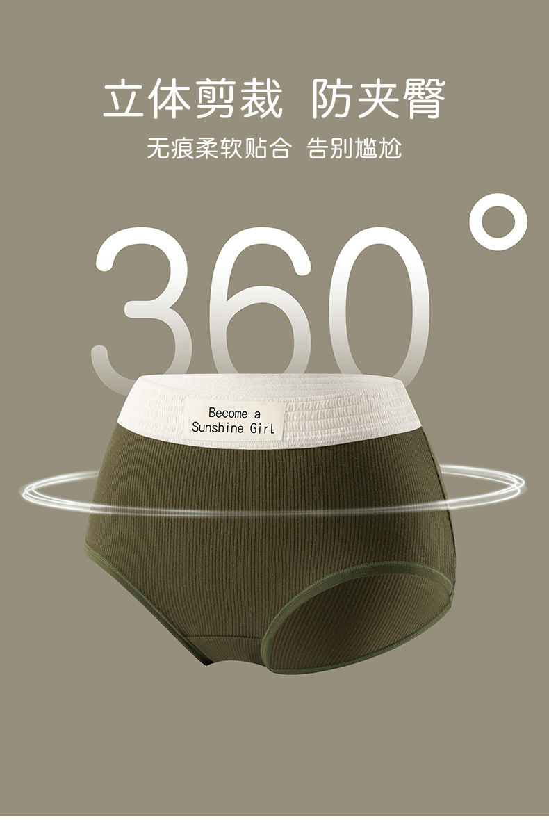 Women's Cotton Triangle Panties Mid Waist Seamless Antibacterial Breathable Underwear