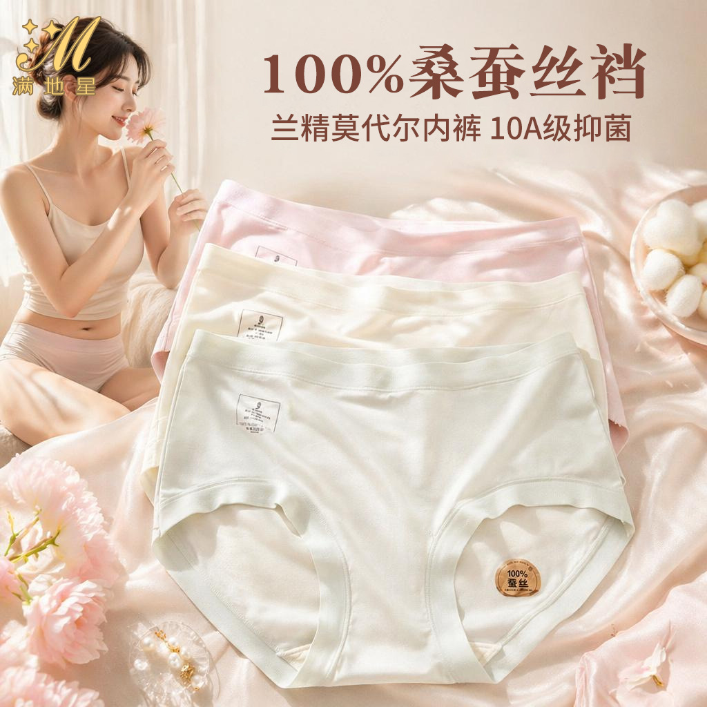 Women's Modal Underwear with 100% Silk Crotch, Breathable Antibacterial Seamless Briefs