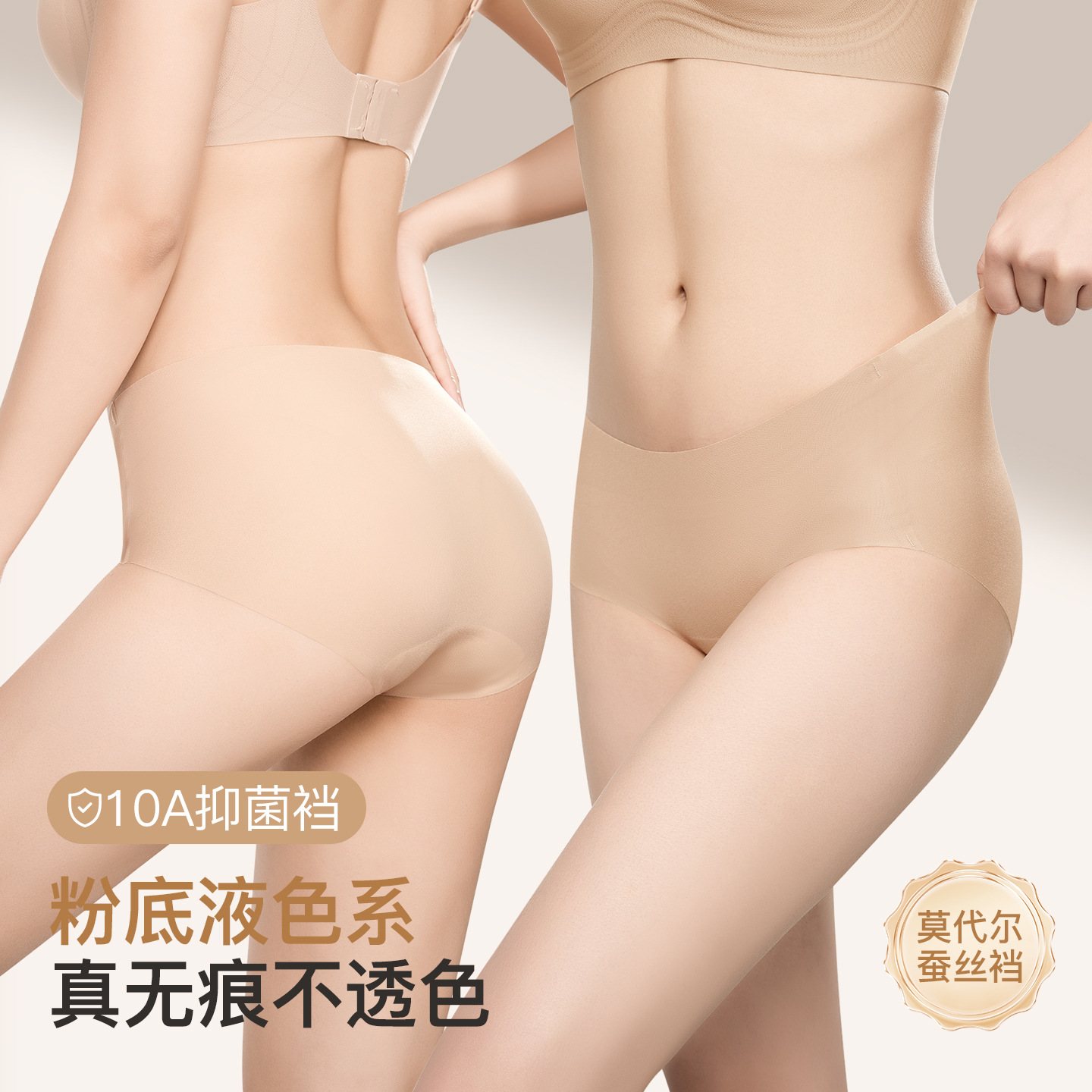 Women Seamless Ice Silk Briefs, Quick-Dry Antibacterial No-Show Underwear for Yoga and Daily Wear
