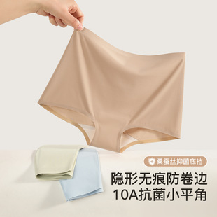 Women Seamless Ice Silk Briefs, Quick-Dry Antibacterial No-Show Underwear for Yoga and Daily Wear