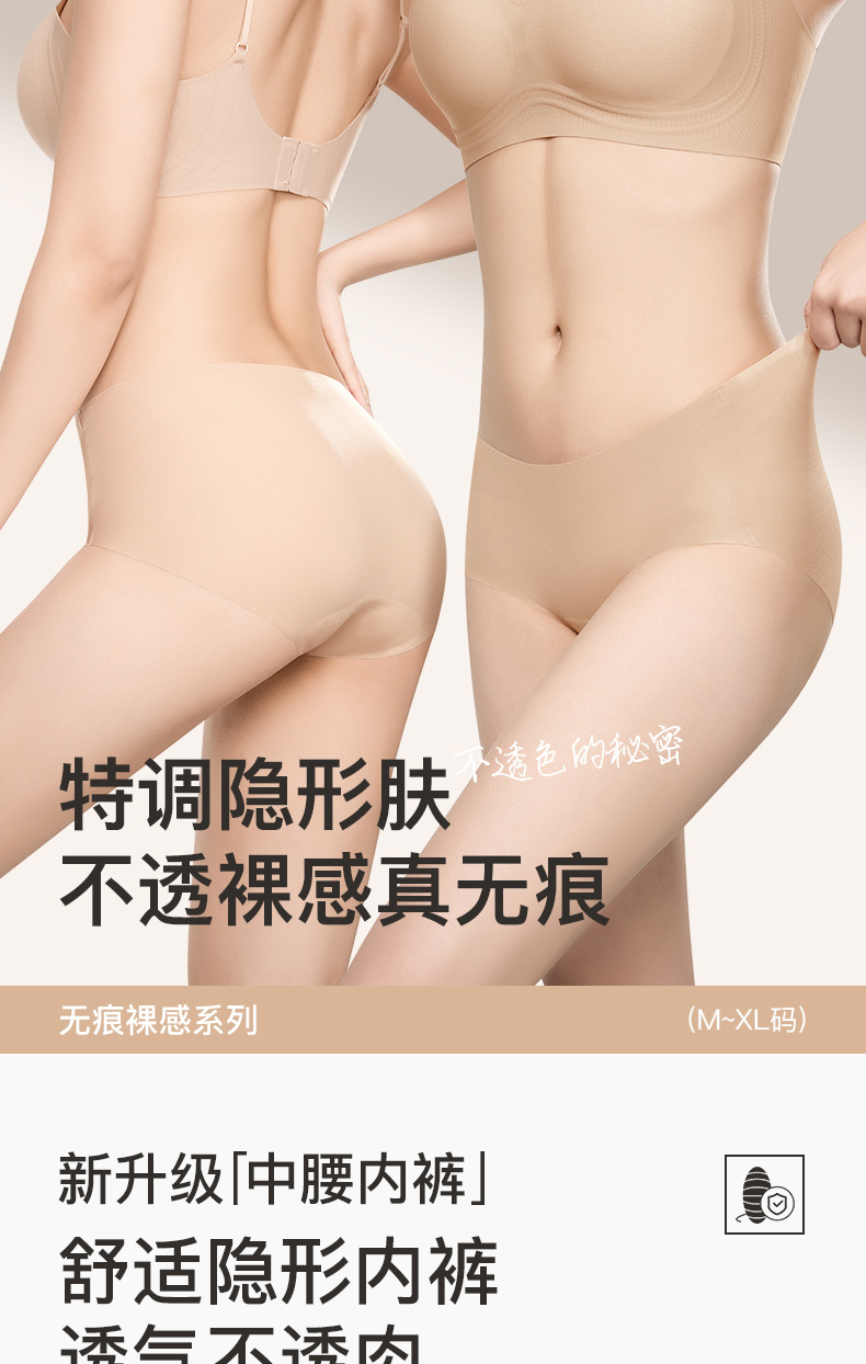 Women Seamless Ice Silk Briefs, Quick-Dry Antibacterial No-Show Underwear for Yoga and Daily Wear