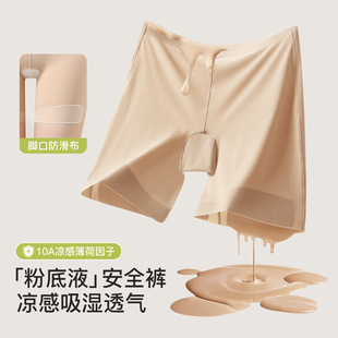 Women Seamless Ice Silk Briefs, Quick-Dry Antibacterial No-Show Underwear for Yoga and Daily Wear