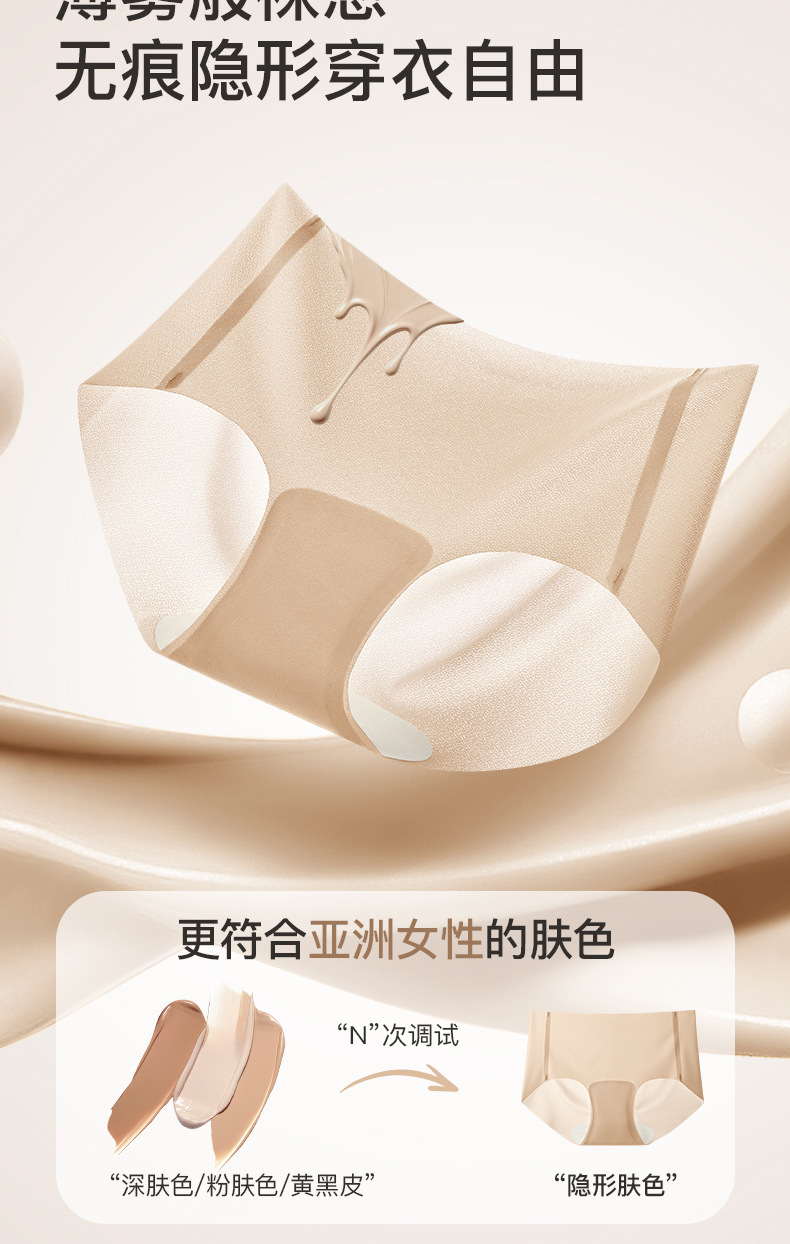 Women Seamless Ice Silk Briefs, Quick-Dry Antibacterial No-Show Underwear for Yoga and Daily Wear