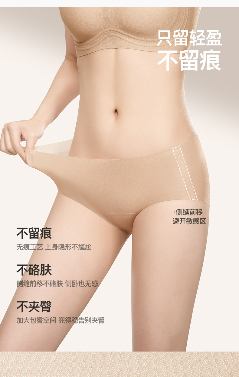 Women Seamless Ice Silk Briefs, Quick-Dry Antibacterial No-Show Underwear for Yoga and Daily Wear