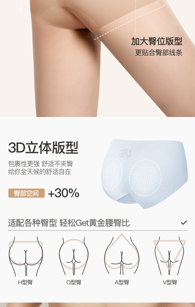 Women Seamless Ice Silk Briefs, Quick-Dry Antibacterial No-Show Underwear for Yoga and Daily Wear