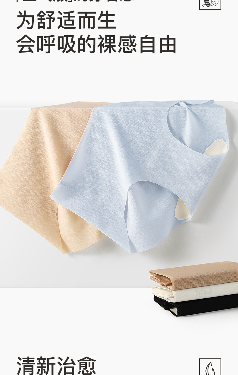 Women Seamless Ice Silk Briefs, Quick-Dry Antibacterial No-Show Underwear for Yoga and Daily Wear