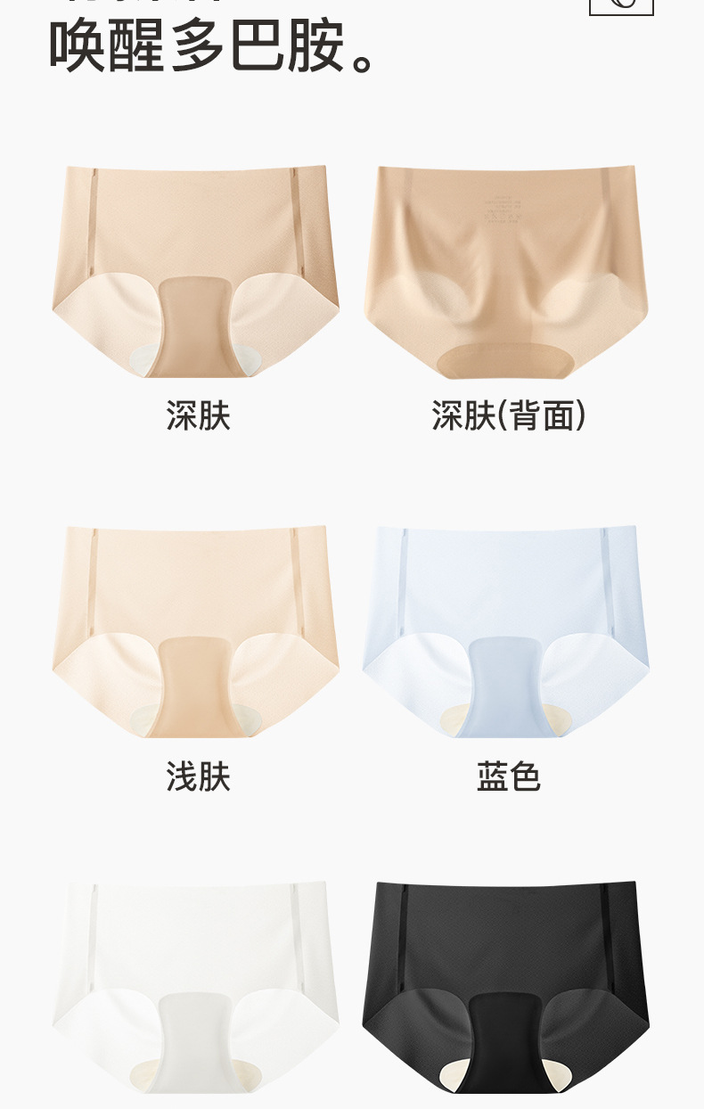 Women Seamless Ice Silk Briefs, Quick-Dry Antibacterial No-Show Underwear for Yoga and Daily Wear