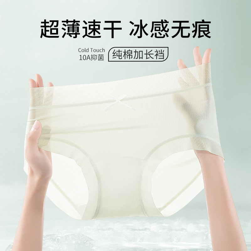 Women Seamless Breathable Triangle Panties with Cotton Gusset, Mid Waist Solid Color Underwear