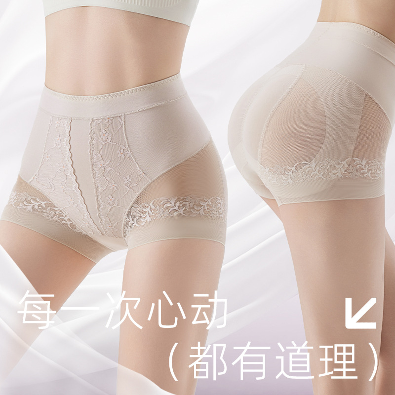 Women Seamless Lace Shaping Pants High Waist Tummy Control Butt Lifter Long Mulberry Silk Antibacterial Ultra Thin