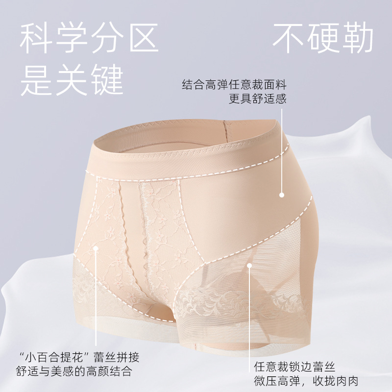 Women Seamless Lace Shaping Pants High Waist Tummy Control Butt Lifter Long Mulberry Silk Antibacterial Ultra Thin