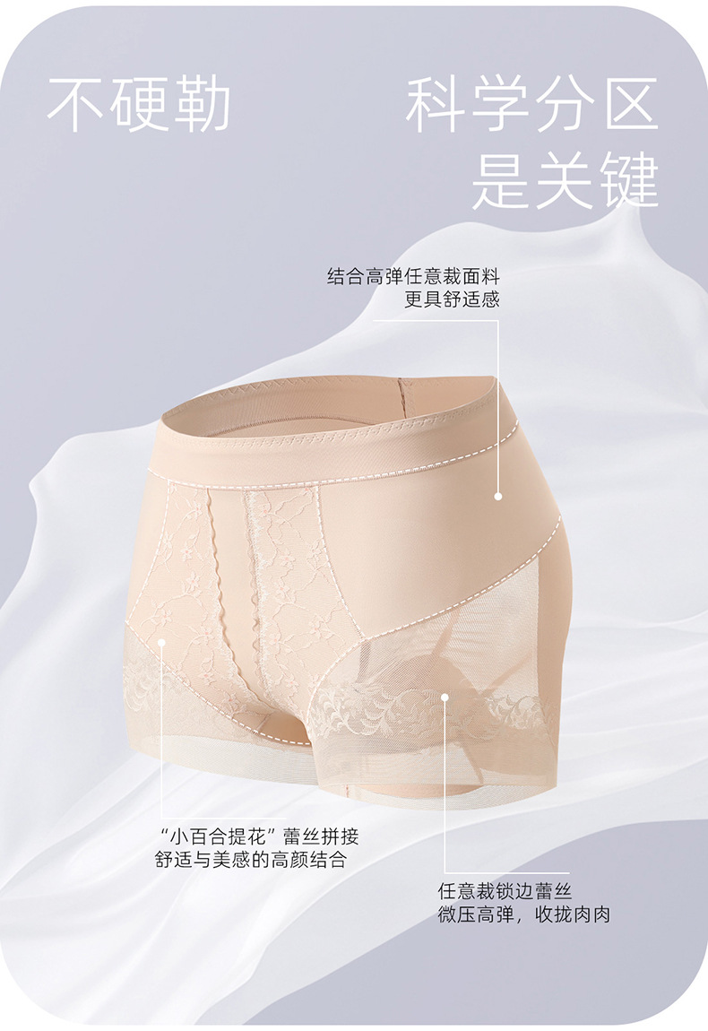 Women Seamless Lace Shaping Pants High Waist Tummy Control Butt Lifter Long Mulberry Silk Antibacterial Ultra Thin