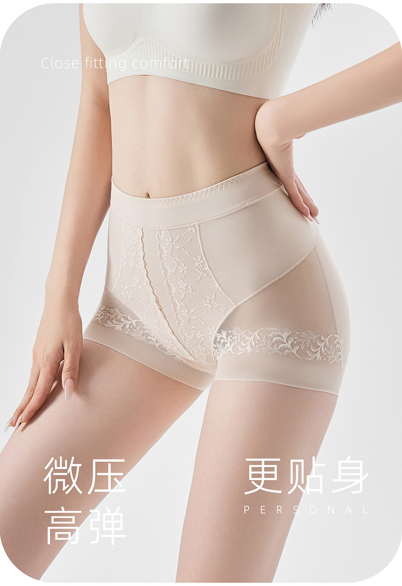 Women Seamless Lace Shaping Pants High Waist Tummy Control Butt Lifter Long Mulberry Silk Antibacterial Ultra Thin
