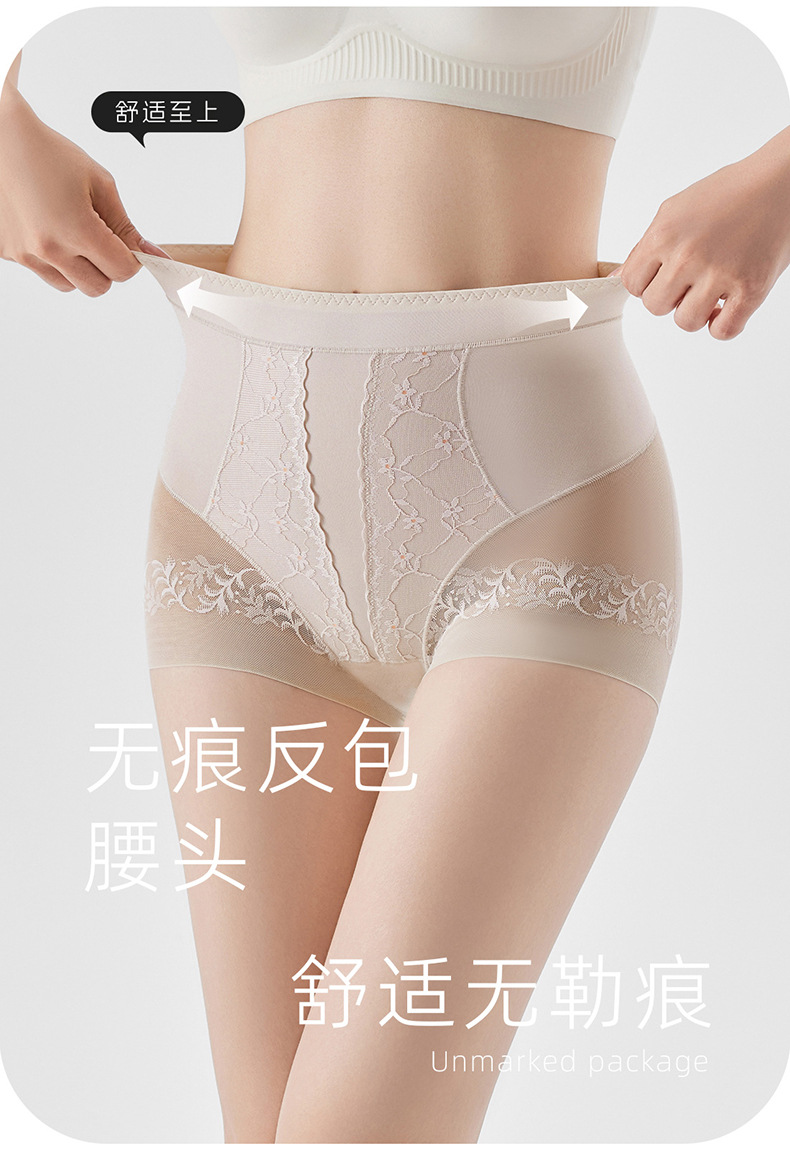 Women Seamless Lace Shaping Pants High Waist Tummy Control Butt Lifter Long Mulberry Silk Antibacterial Ultra Thin