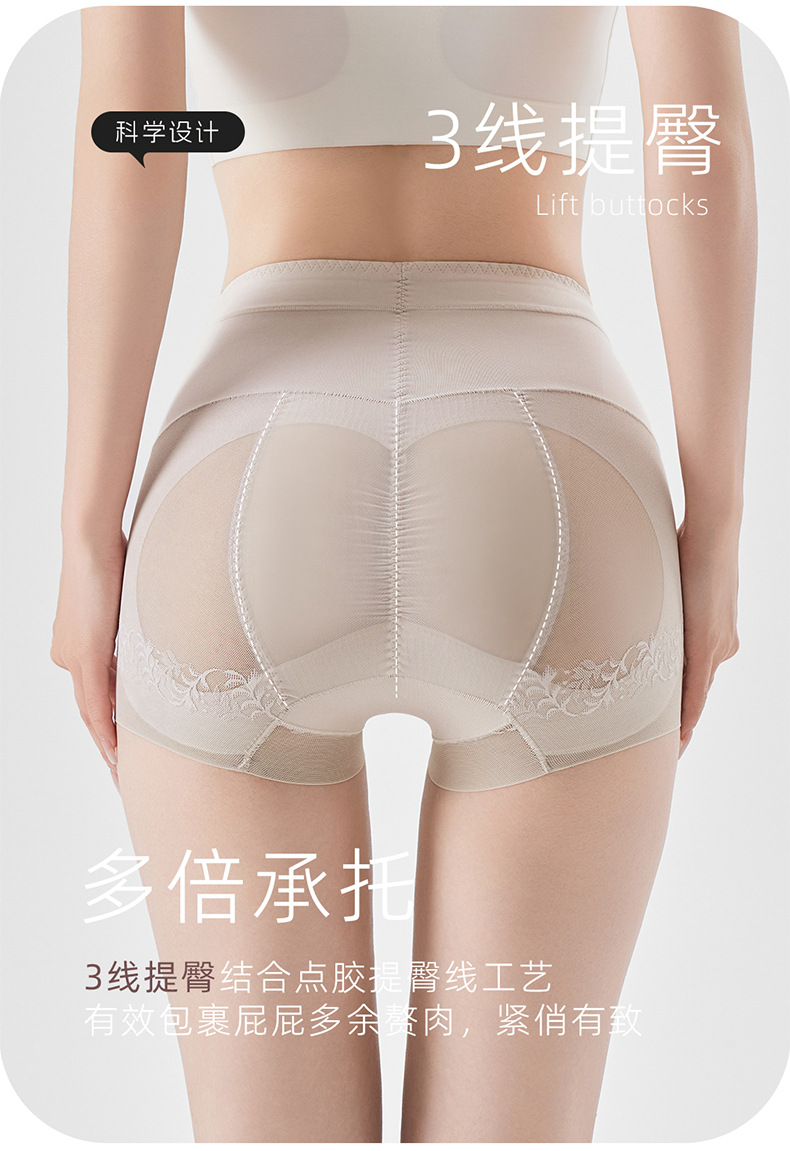 Women Seamless Lace Shaping Pants High Waist Tummy Control Butt Lifter Long Mulberry Silk Antibacterial Ultra Thin