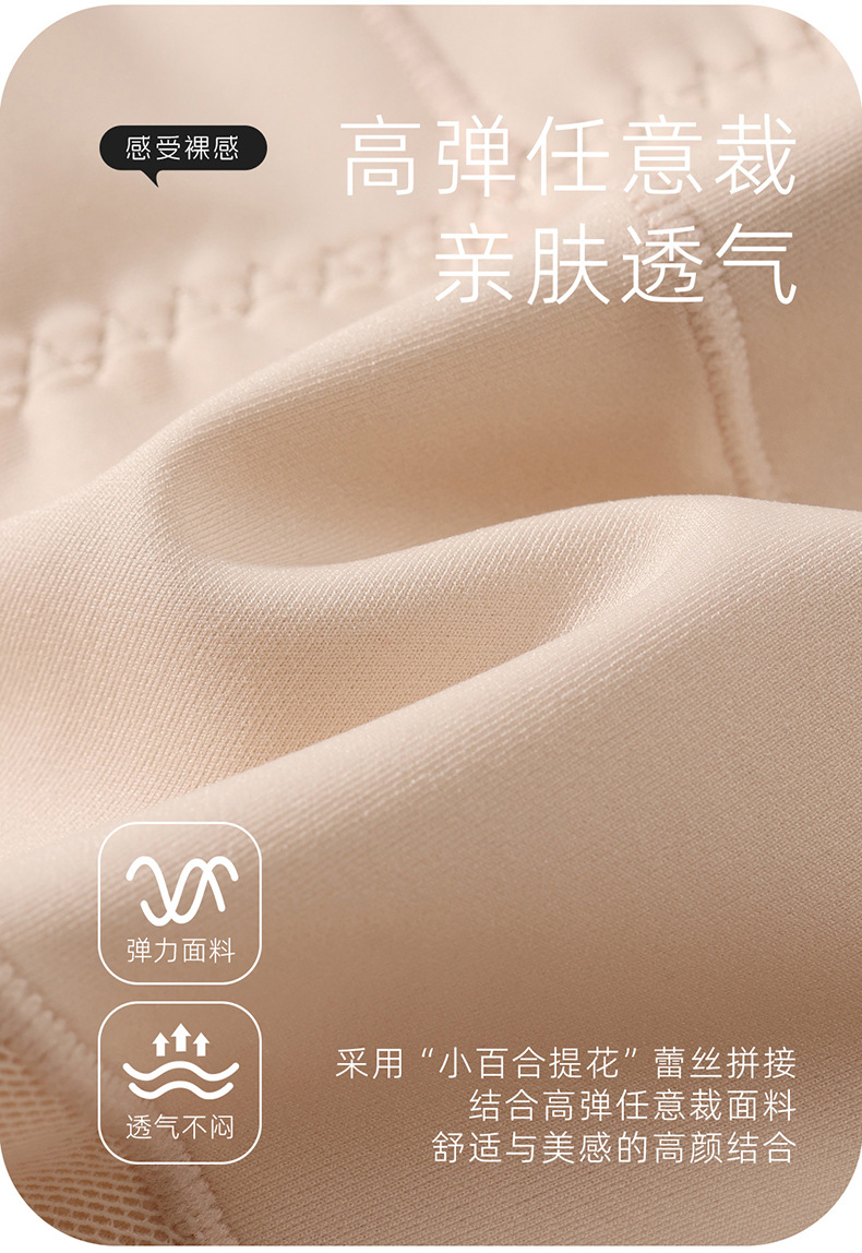 Women Seamless Lace Shaping Pants High Waist Tummy Control Butt Lifter Long Mulberry Silk Antibacterial Ultra Thin
