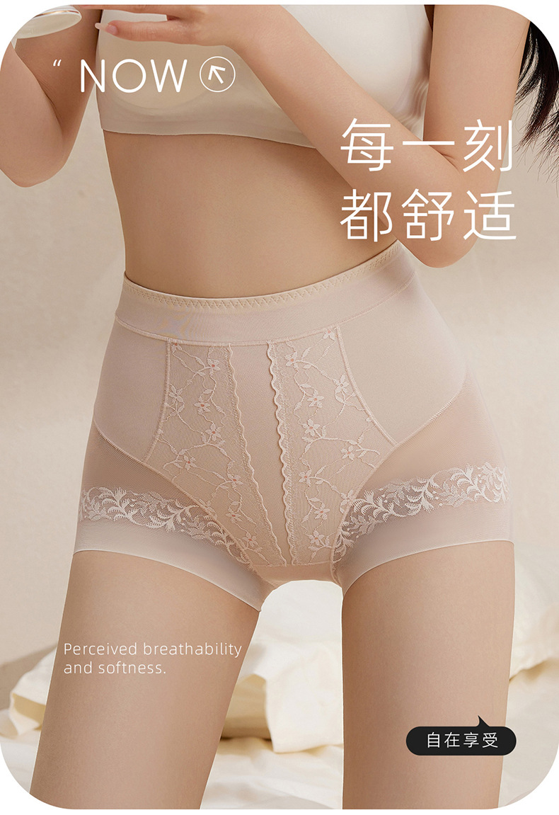 Women Seamless Lace Shaping Pants High Waist Tummy Control Butt Lifter Long Mulberry Silk Antibacterial Ultra Thin