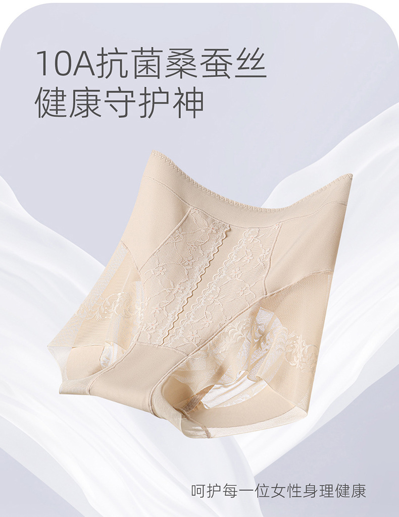 Women Seamless Lace Shaping Pants High Waist Tummy Control Butt Lifter Long Mulberry Silk Antibacterial Ultra Thin
