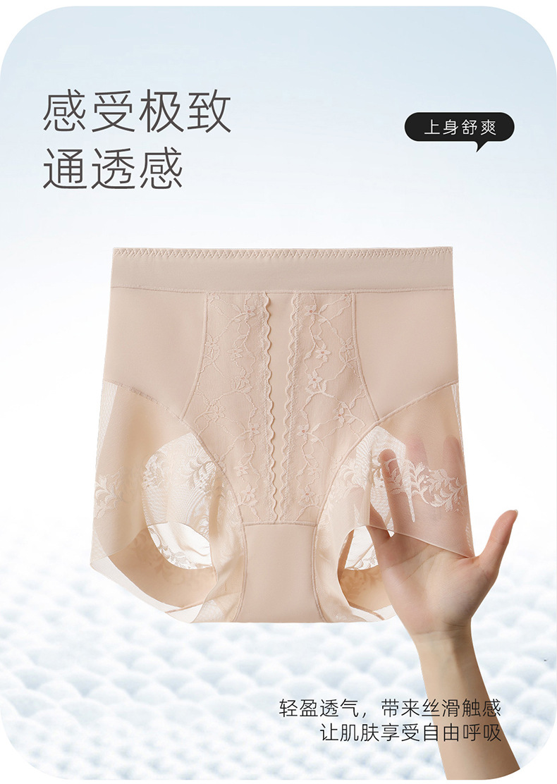 Women Seamless Lace Shaping Pants High Waist Tummy Control Butt Lifter Long Mulberry Silk Antibacterial Ultra Thin