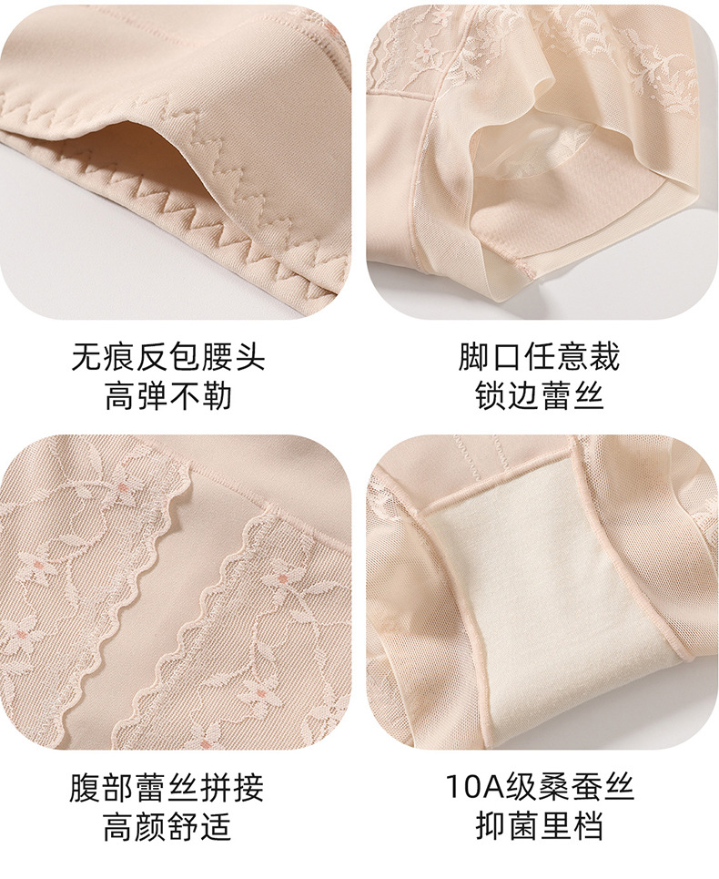 Women Seamless Lace Shaping Pants High Waist Tummy Control Butt Lifter Long Mulberry Silk Antibacterial Ultra Thin