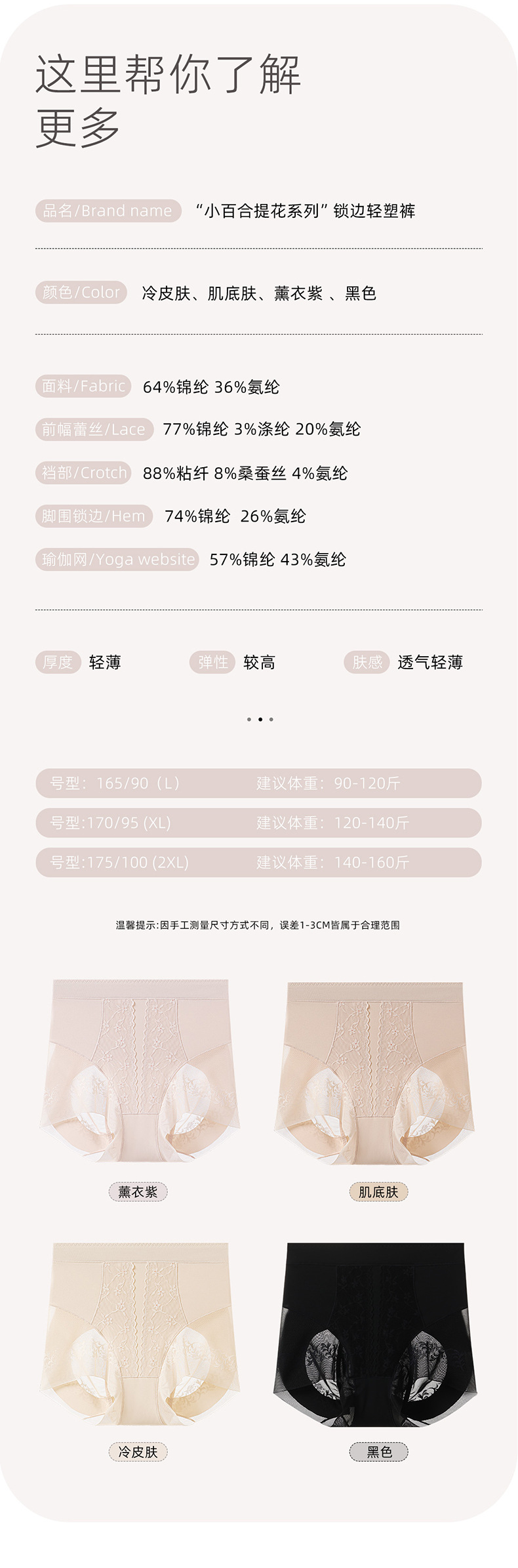 Women Seamless Lace Shaping Pants High Waist Tummy Control Butt Lifter Long Mulberry Silk Antibacterial Ultra Thin