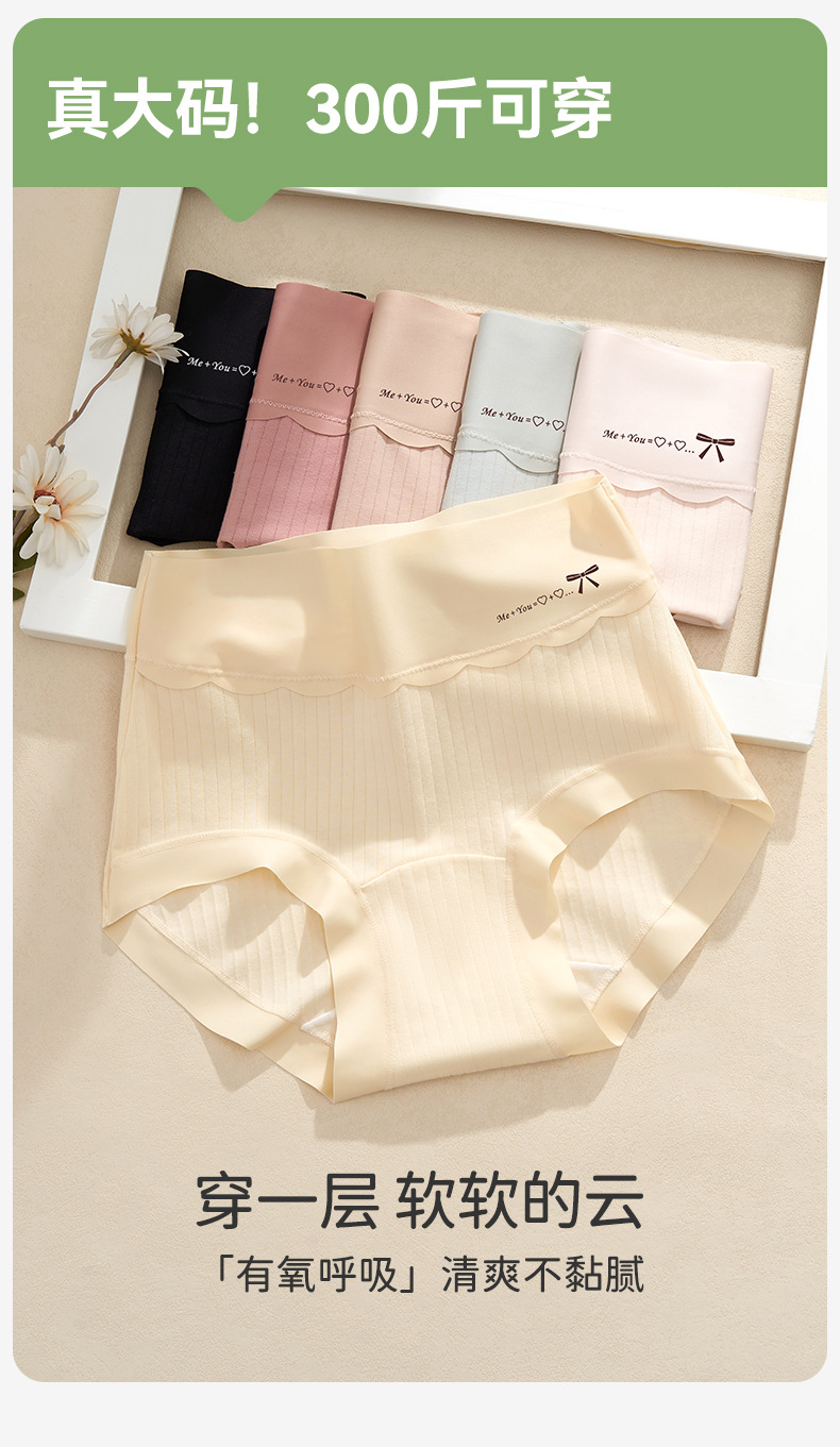 Women High Waist Cotton Triangle Panties, Antibacterial Breathable Plus Size Underwear