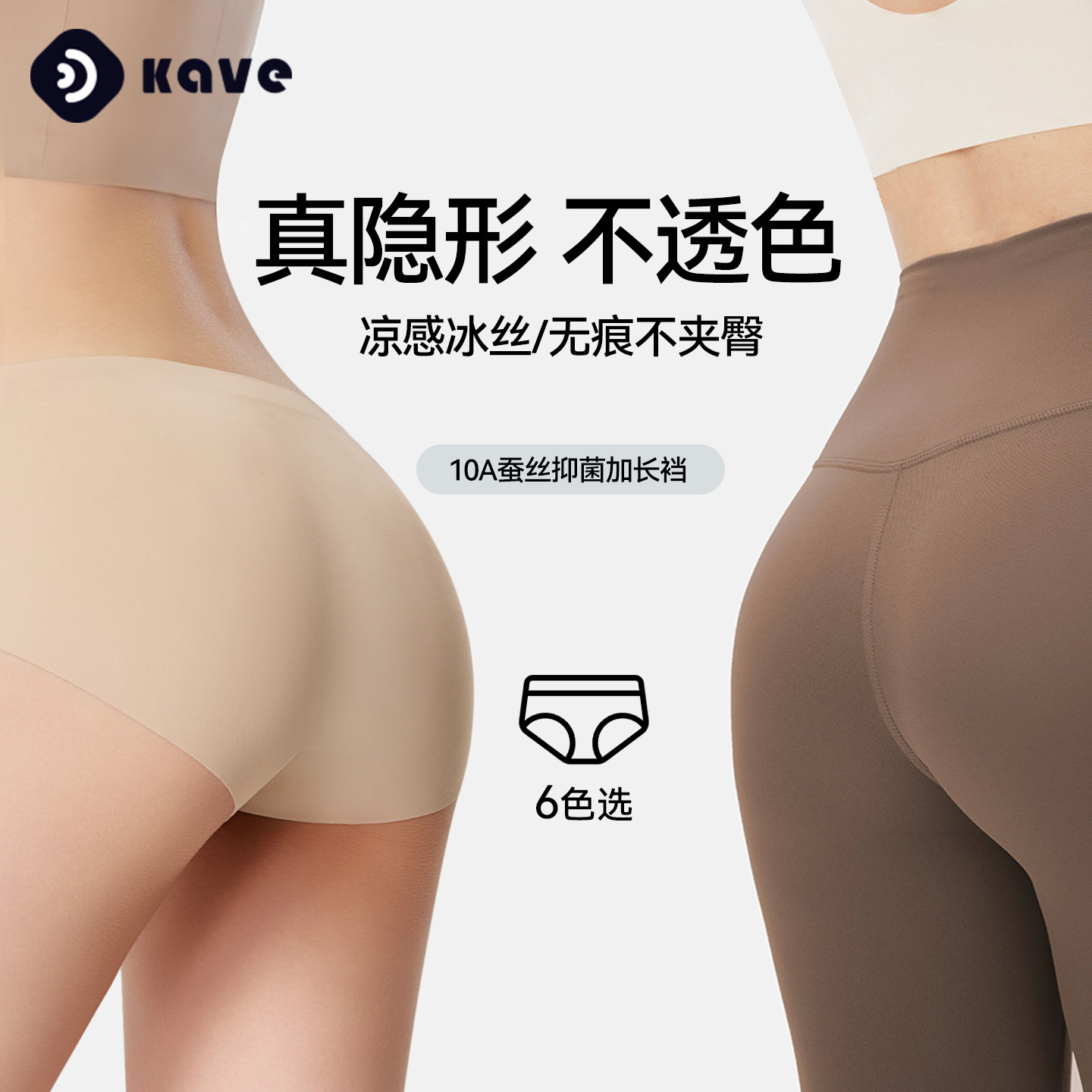 BONAS Seamless Women's Briefs with Silk Crotch, Breathable Antibacterial Mid-Rise Panties for Summer