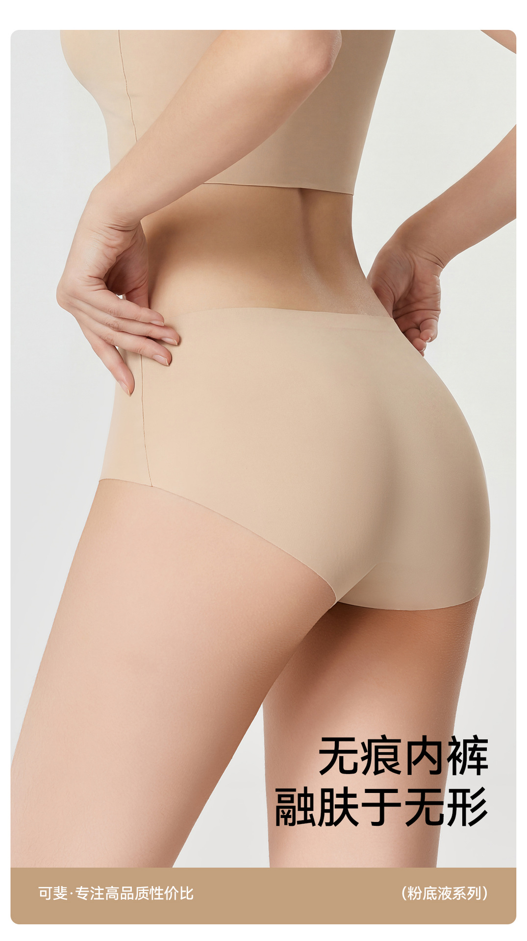 BONAS Seamless Women's Briefs with Silk Crotch, Breathable Antibacterial Mid-Rise Panties for Summer