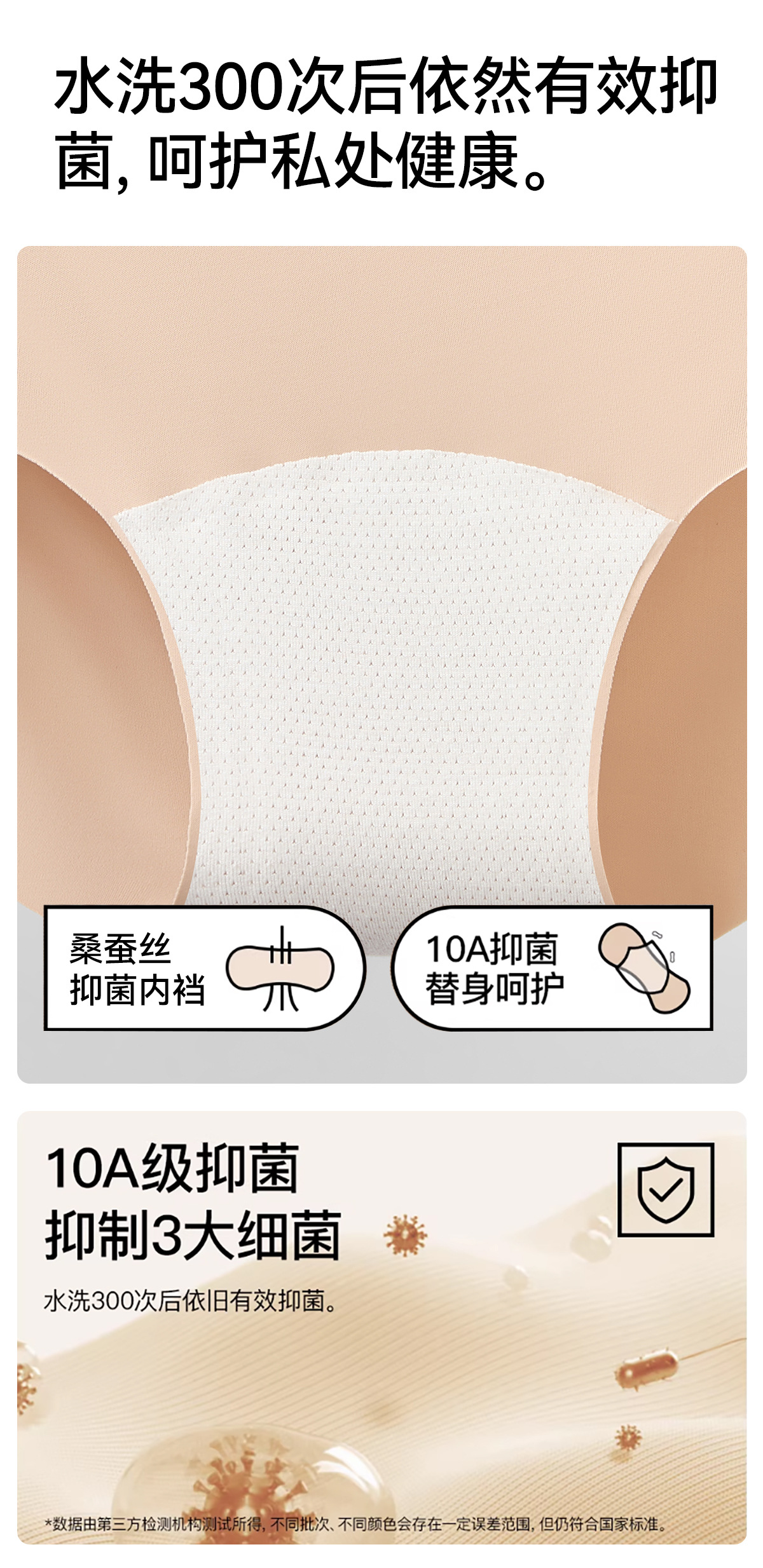 BONAS Seamless Women's Briefs with Silk Crotch, Breathable Antibacterial Mid-Rise Panties for Summer