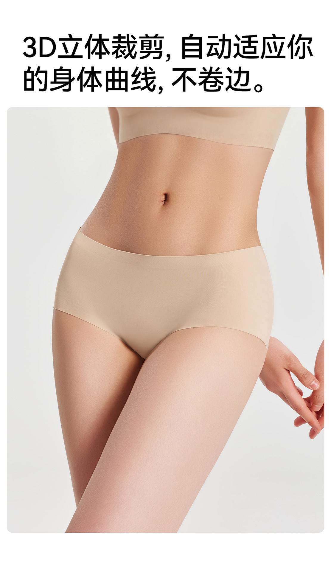BONAS Seamless Women's Briefs with Silk Crotch, Breathable Antibacterial Mid-Rise Panties for Summer