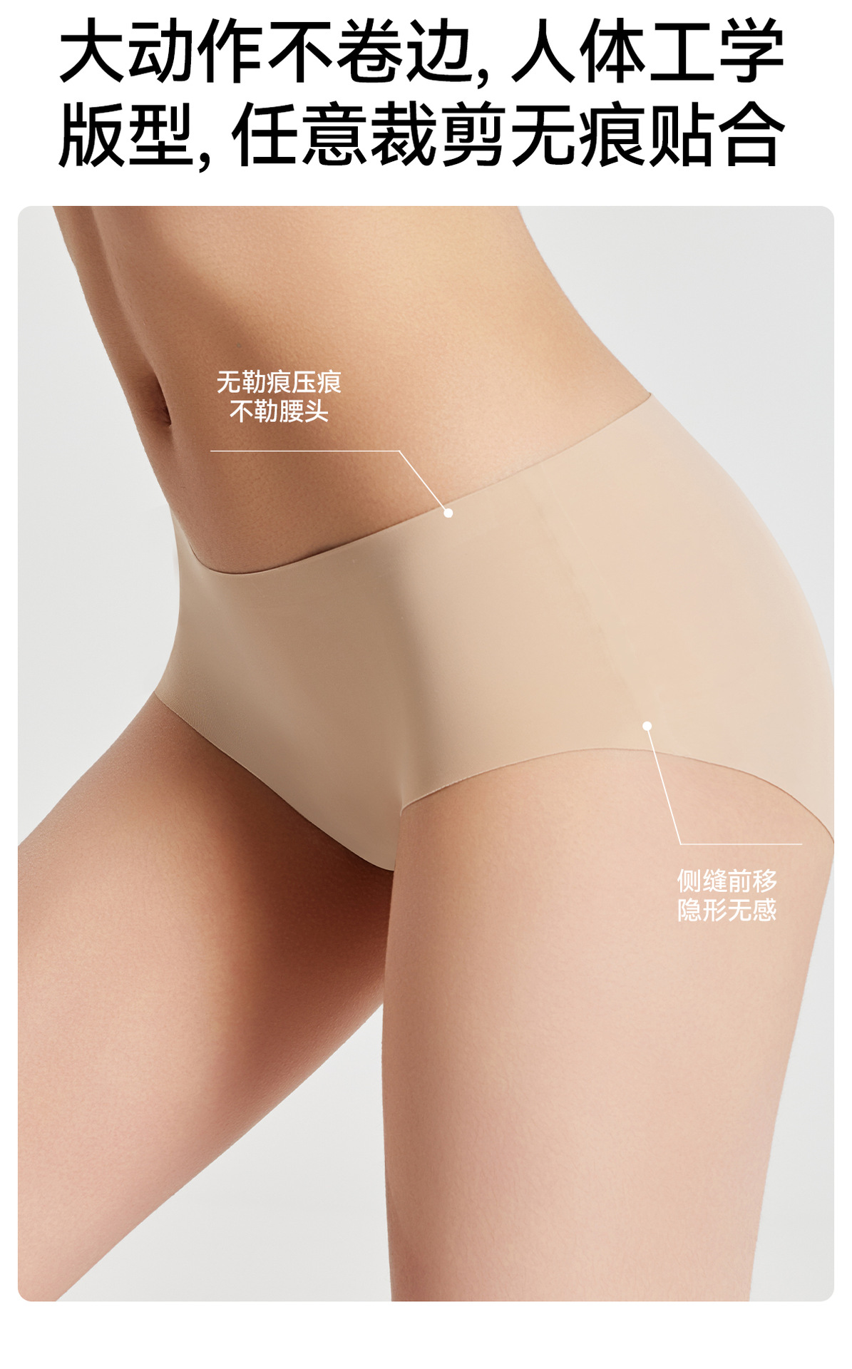 BONAS Seamless Women's Briefs with Silk Crotch, Breathable Antibacterial Mid-Rise Panties for Summer